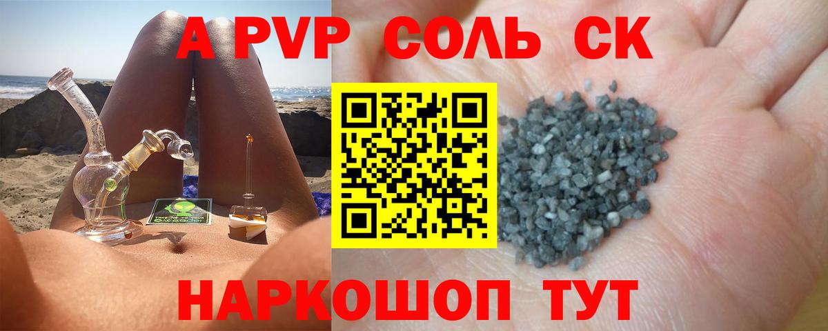 Alpha PVP крисы CK Долгопрудный