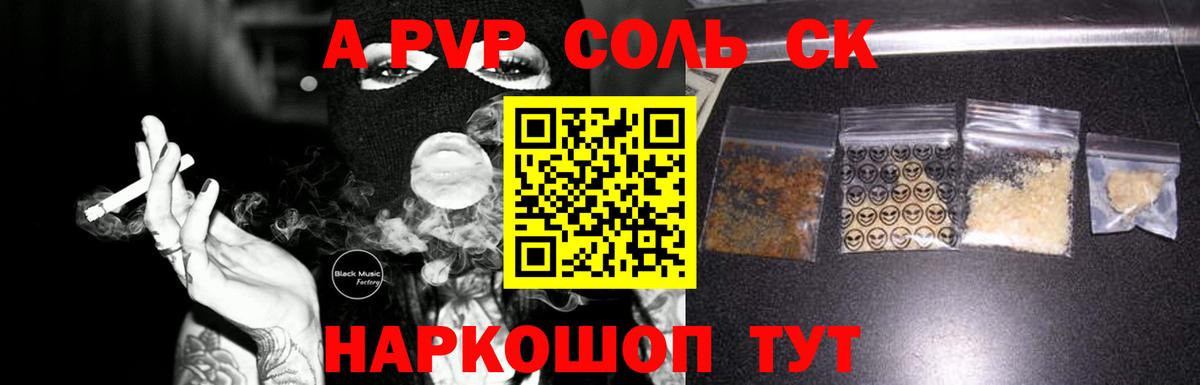 А ПВП кристаллы Долгопрудный