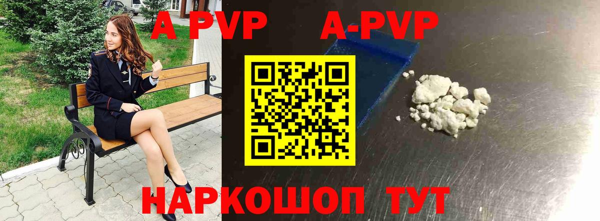 А ПВП СК КРИС  A PVP Соль  Долгопрудный  Альфа ПВП  Альфа ПВП СК КРИС 