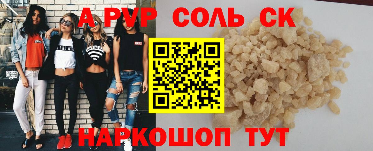 Alpha-PVP мука  хочу   Долгопрудный  Alpha PVP  A PVP мука  APVP кристаллы  Вход с VPN 