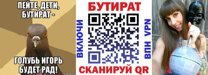 БУТИРАТ 1.4BDO  Долгопрудный 