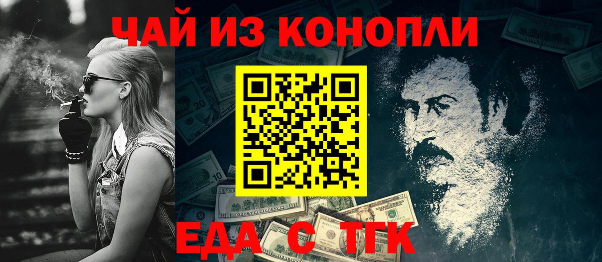 Печенье с ТГК марихуана Долгопрудный
