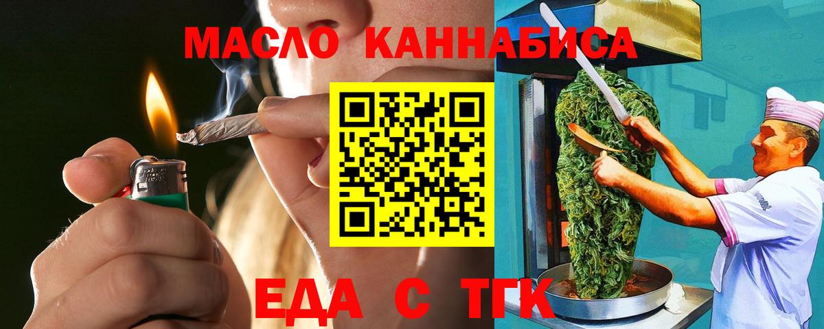 Долгопрудный  Canna-Cookies конопля  Вход с VPN 