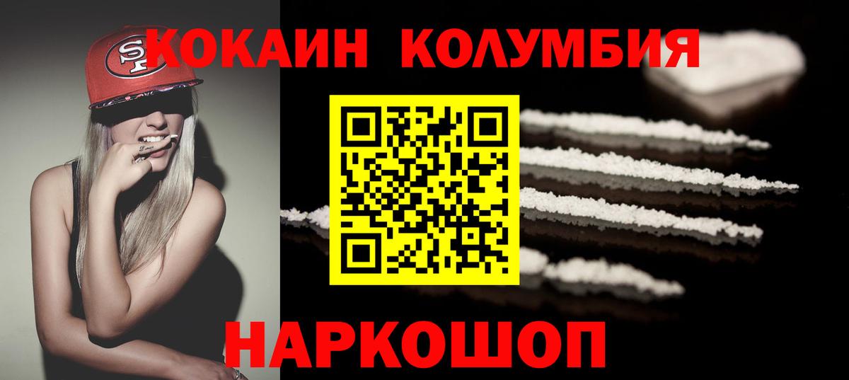 COCAIN Колумбийский Долгопрудный