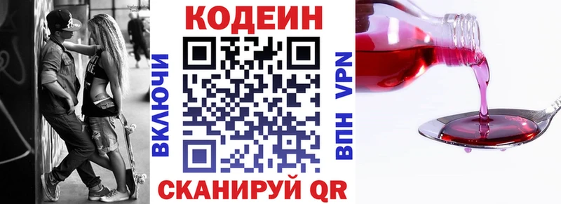 Кодеиновый сироп Lean напиток Lean (лин)  omg ссылки  Долгопрудный 