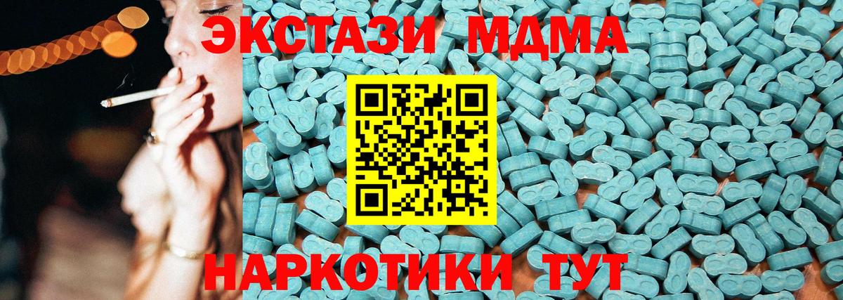 ЭКСТАЗИ 280 MDMA  ОМГ ОМГ вход  Долгопрудный  Ecstasy mix 