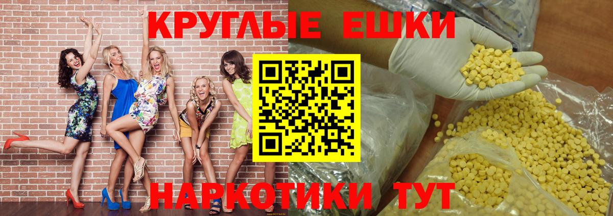 Ecstasy 280 MDMA Долгопрудный
