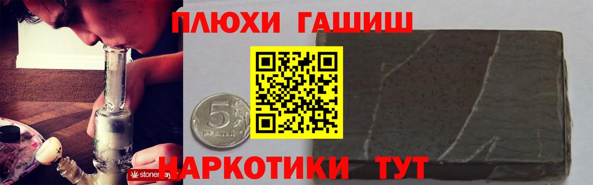 Долгопрудный  Гашиш Premium  ГАШИШ убойный  ГАШ  Вход с VPN 