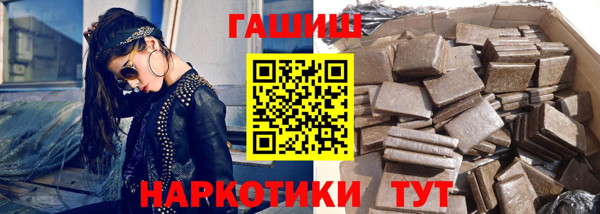 ГАШИШ гашик Долгопрудный