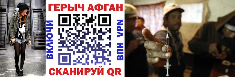 ГЕРОИН хмурый Долгопрудный