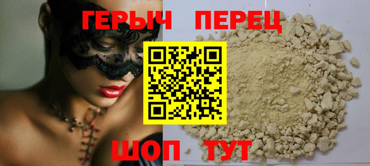 Героин VHQ  Вход с VPN  ГЕРОИН  Долгопрудный 