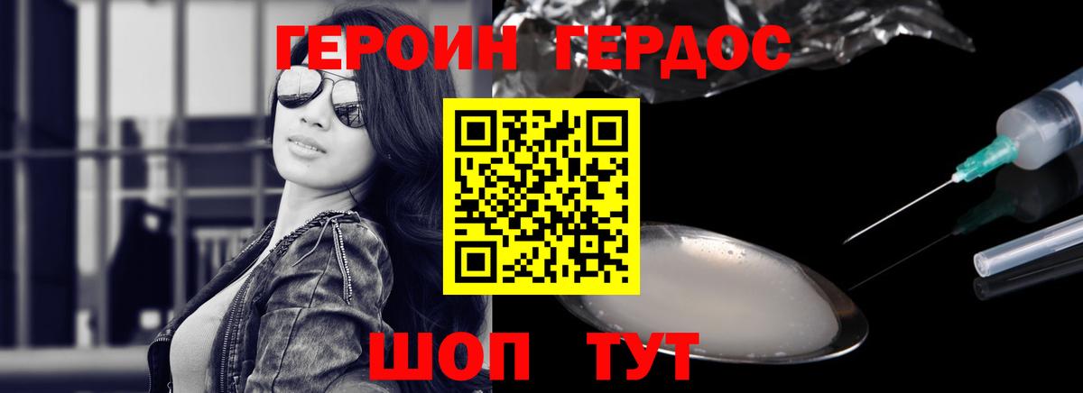 ГЕРОИН  Долгопрудный  ГЕРОИН афганец 