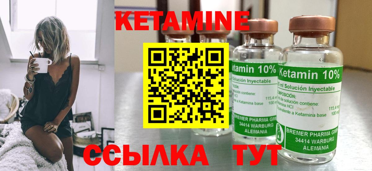 КЕТАМИН VHQ  Долгопрудный  Кетамин ketamine 