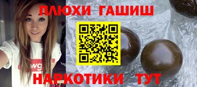 ГАЛЛЮЦИНОГЕННЫЕ ГРИБЫ Балашиха