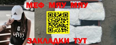 меф Балахна