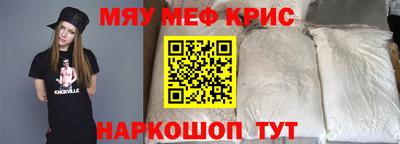 MESCALINE Бугуруслан