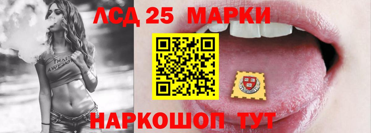 ЛСД экстази кислота  LSD-25 экстази кислота  Долгопрудный 