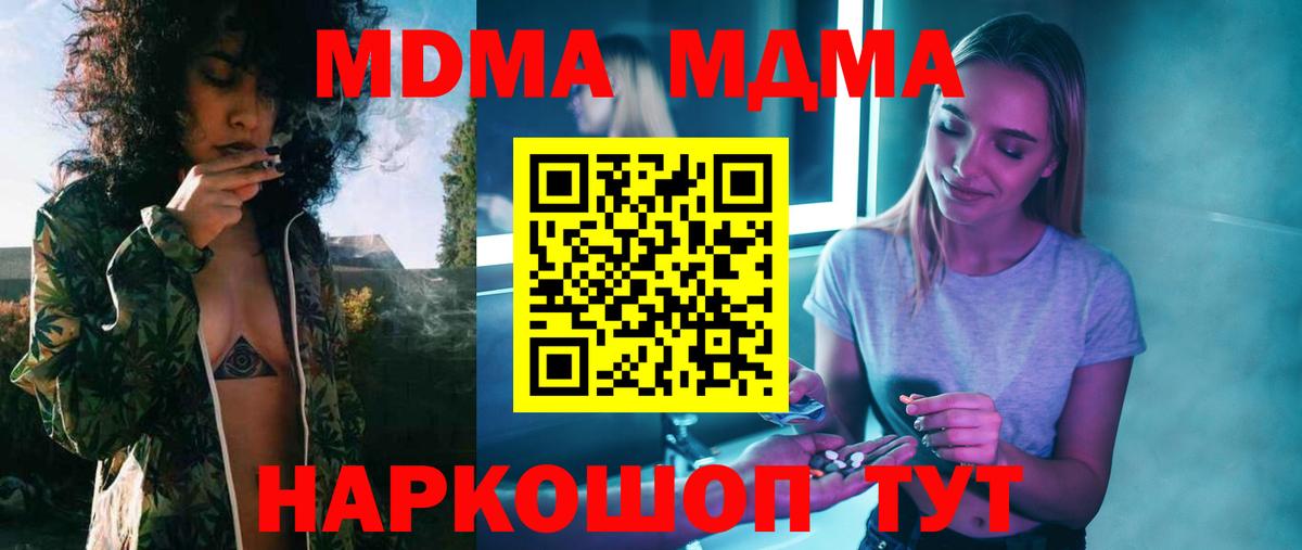 MDMA кристаллы  MDMA  Долгопрудный  МДМА кристаллы  Вход с VPN 