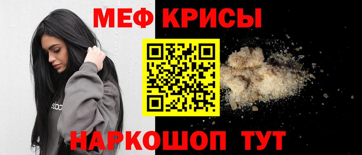 Меф мяу мяу  кракен онион  Долгопрудный 