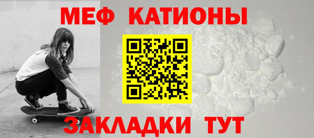 МЕФ mephedrone  Вход с VPN  МЕФ  Долгопрудный 