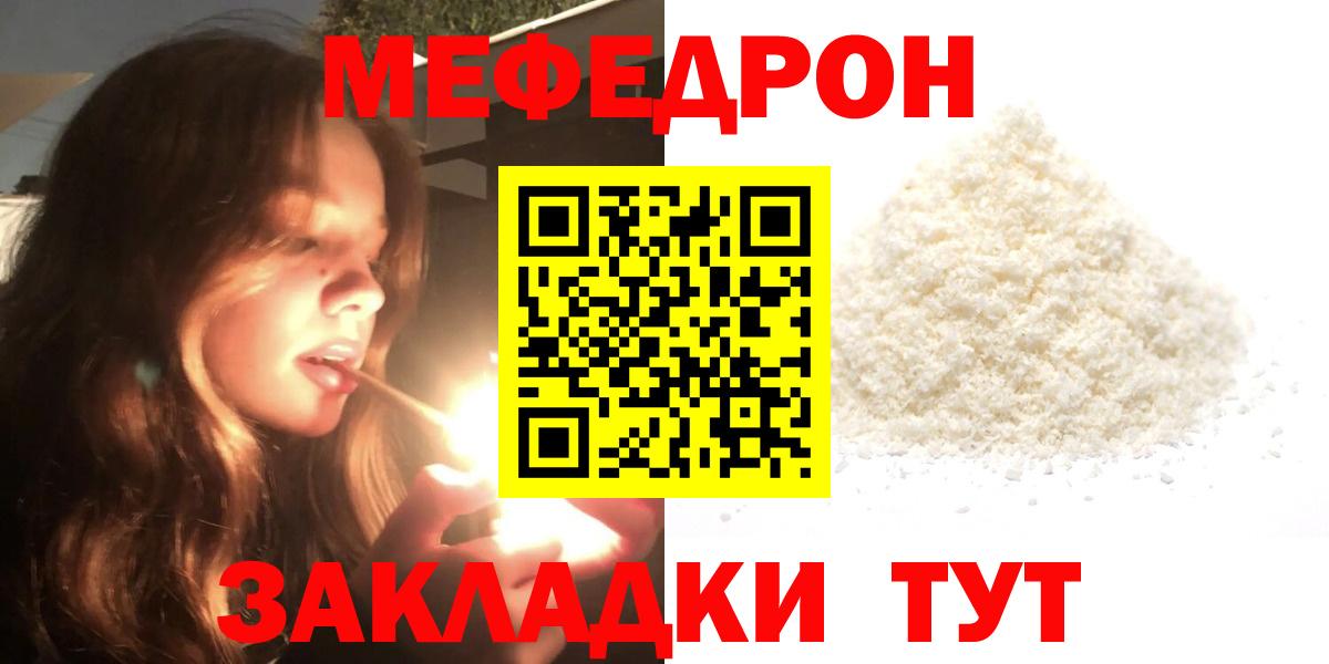 Меф мяу мяу мука Долгопрудный