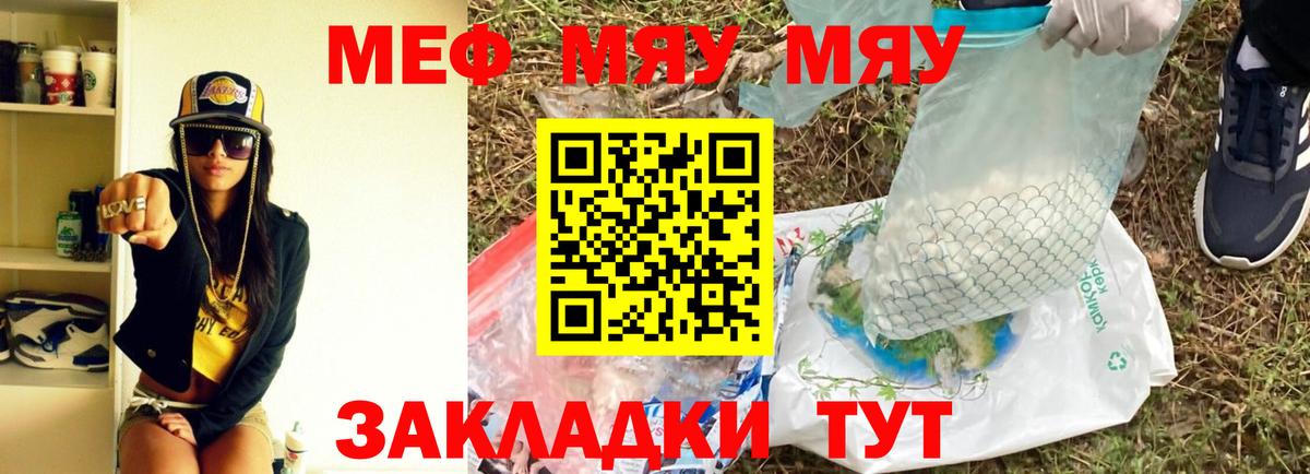 Мефедрон кристаллы Долгопрудный