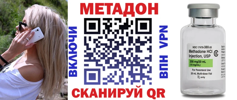МЕТАДОН methadone  Долгопрудный 