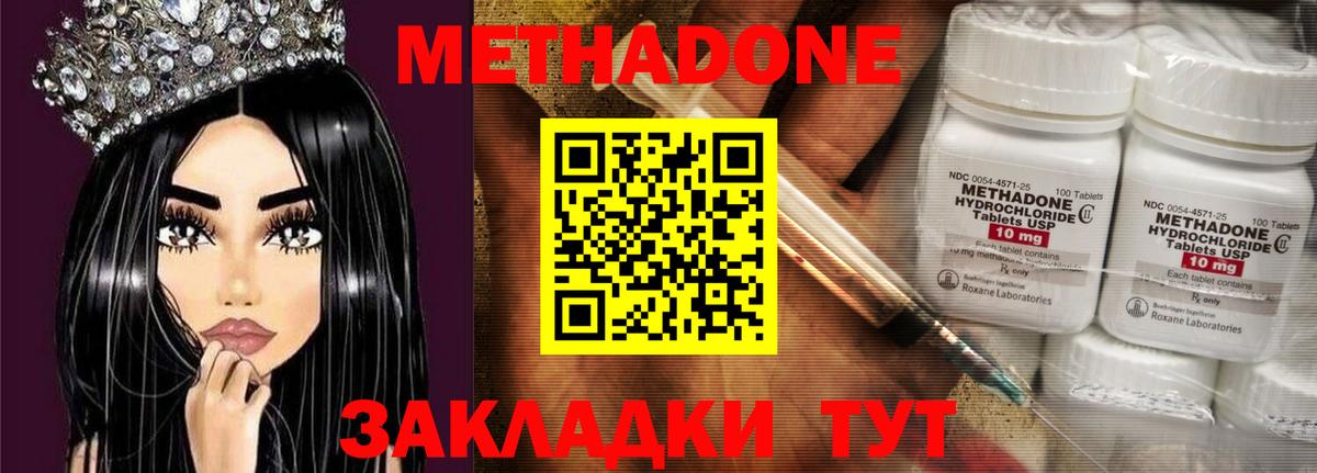МЕТАДОН мёд  MEGA ТОР  Долгопрудный  МЕТАДОН белоснежный  Вход с VPN 
