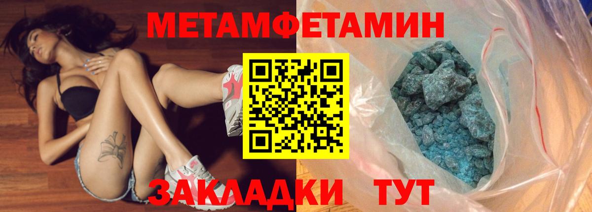 Метамфетамин кристалл  МЕТАМФЕТАМИН  Долгопрудный 