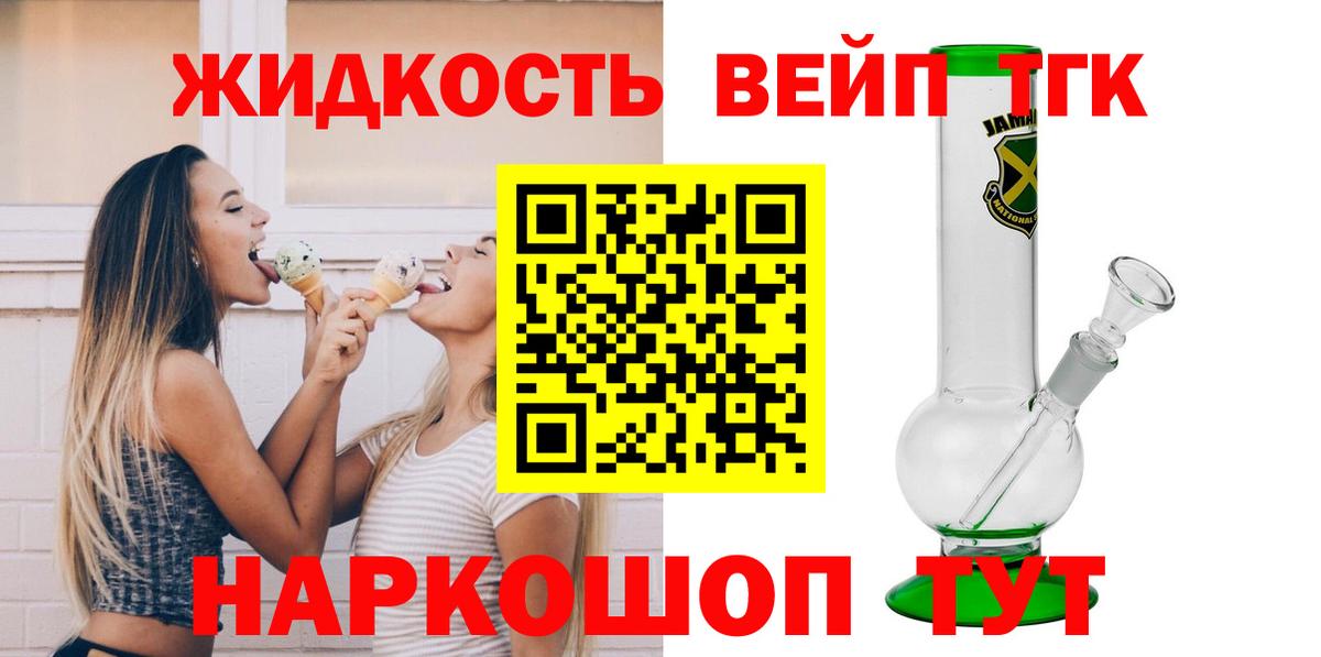 ТГК концентрат Долгопрудный