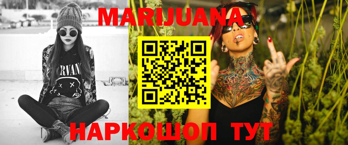 Канабис Amnesia Долгопрудный